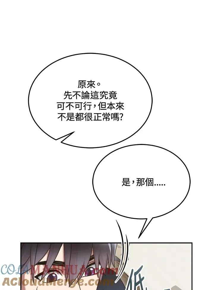 第65话 第89页