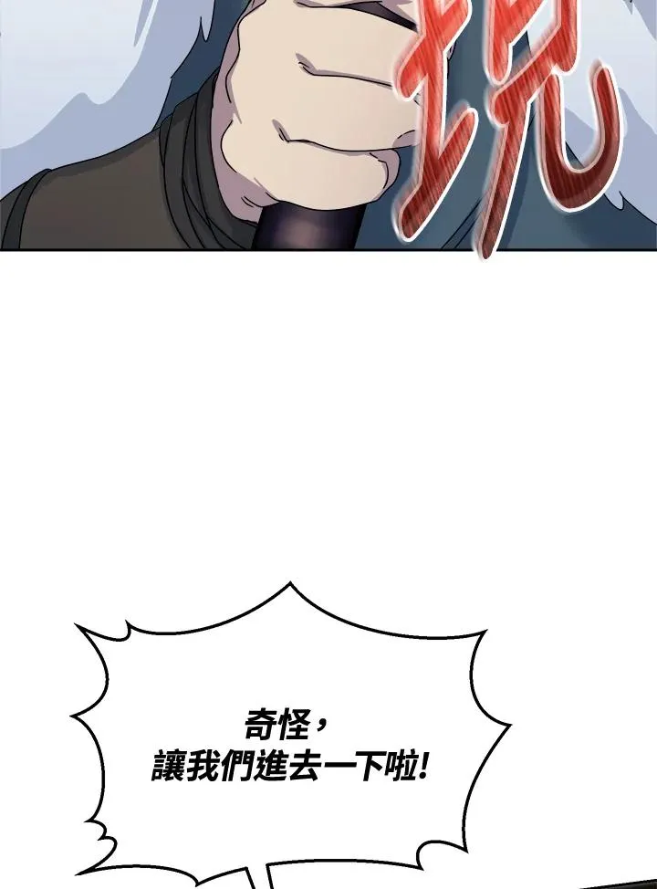 第65话 第96页