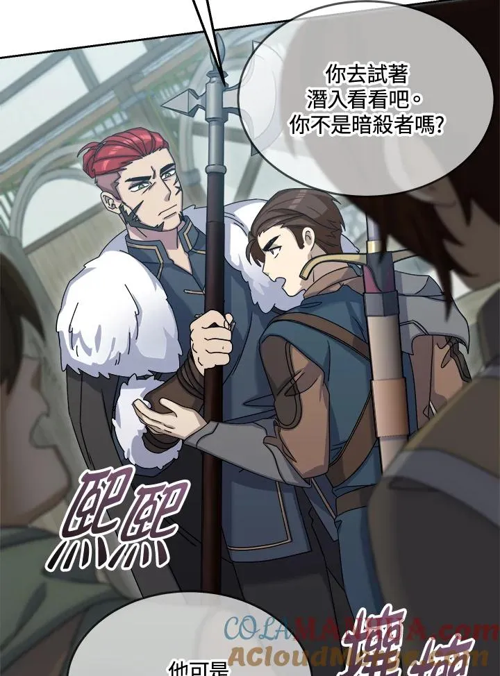第65话 第97页