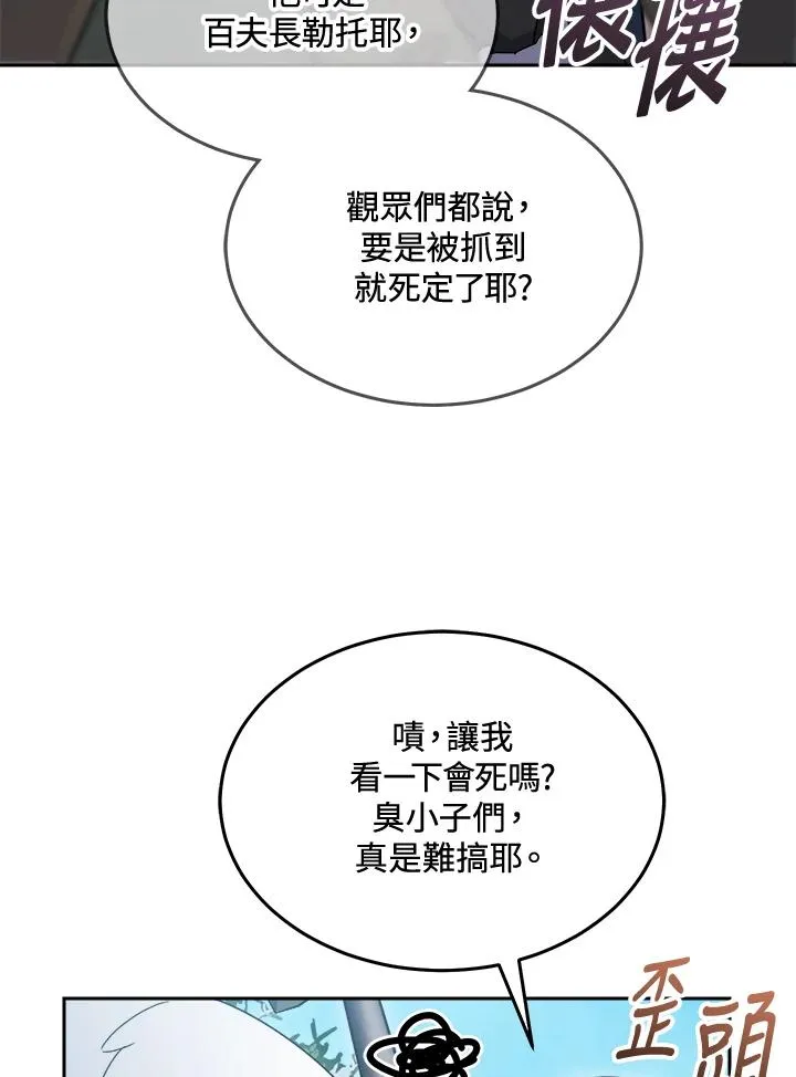 第65话 第98页
