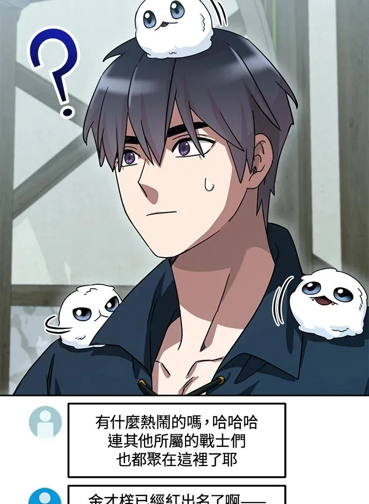 第65话 第103页