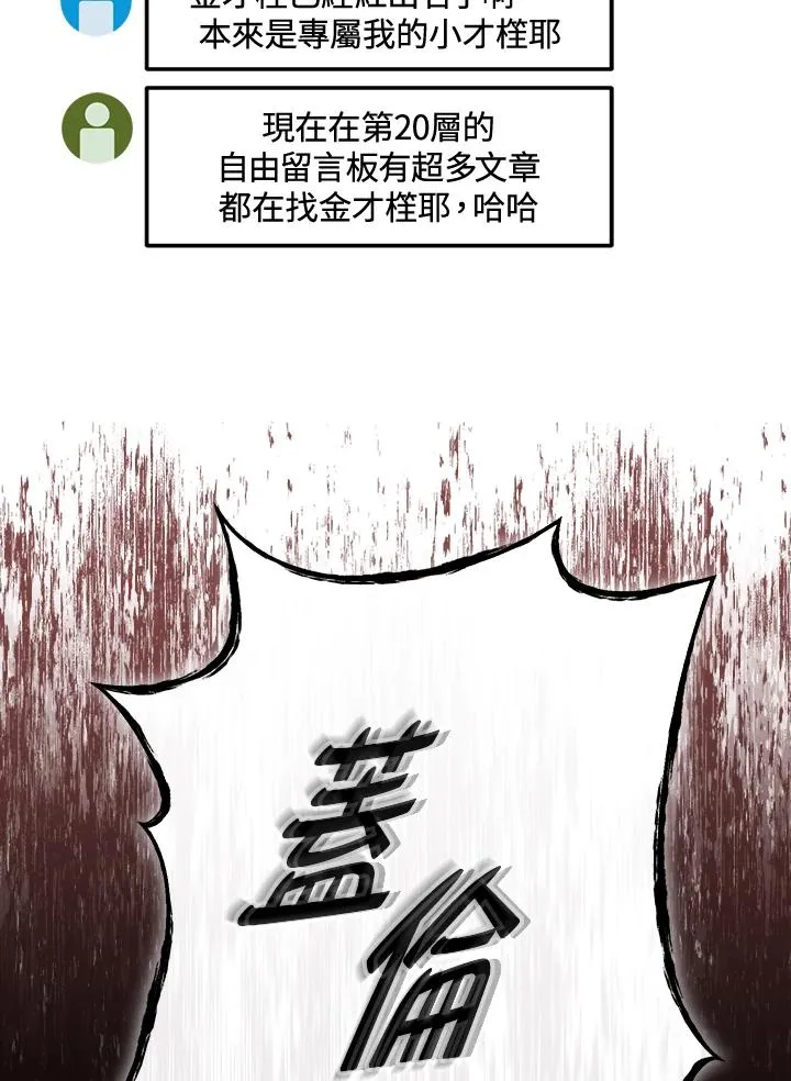 第65话 第104页