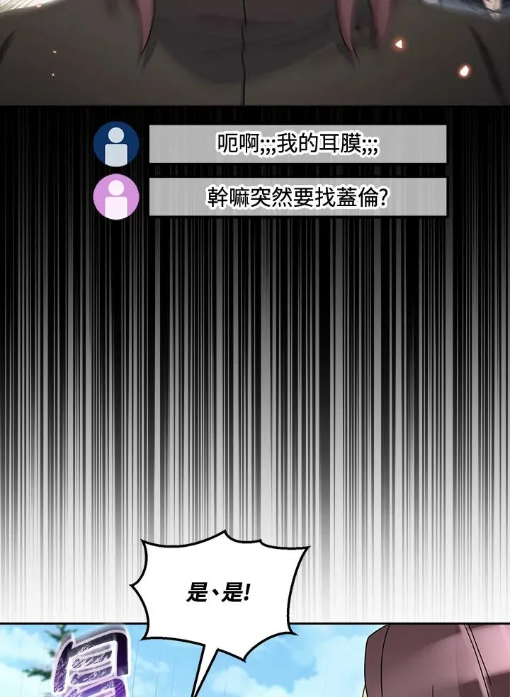 第65话 第106页