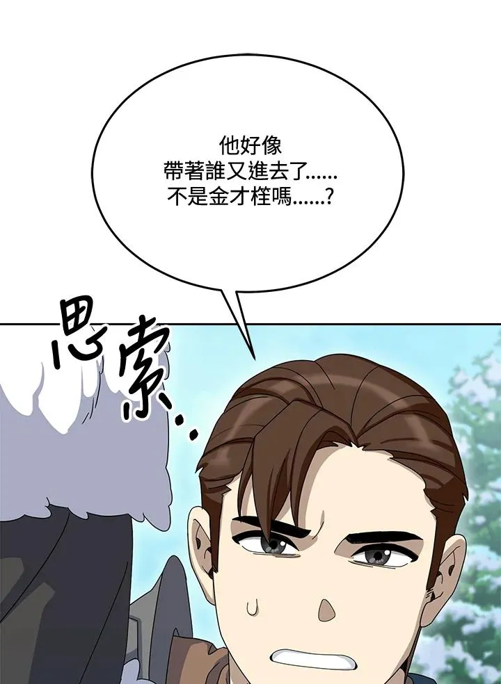 第65话 第110页