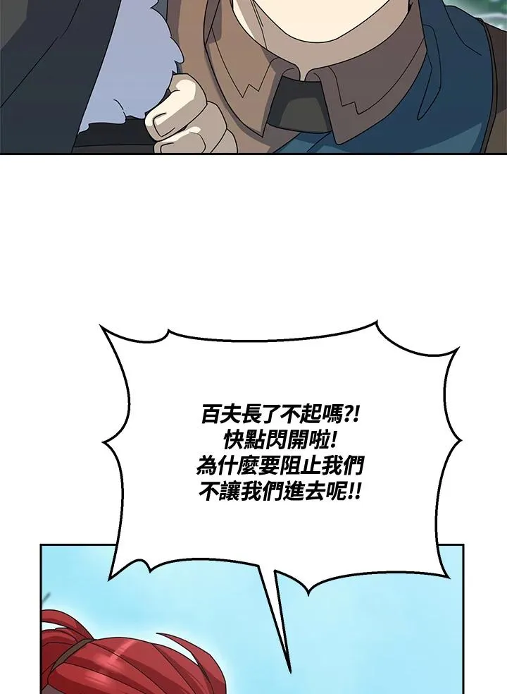 第65话 第111页