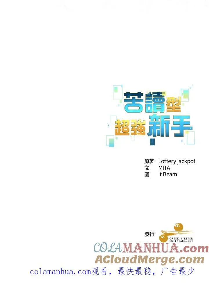 第65话 第121页