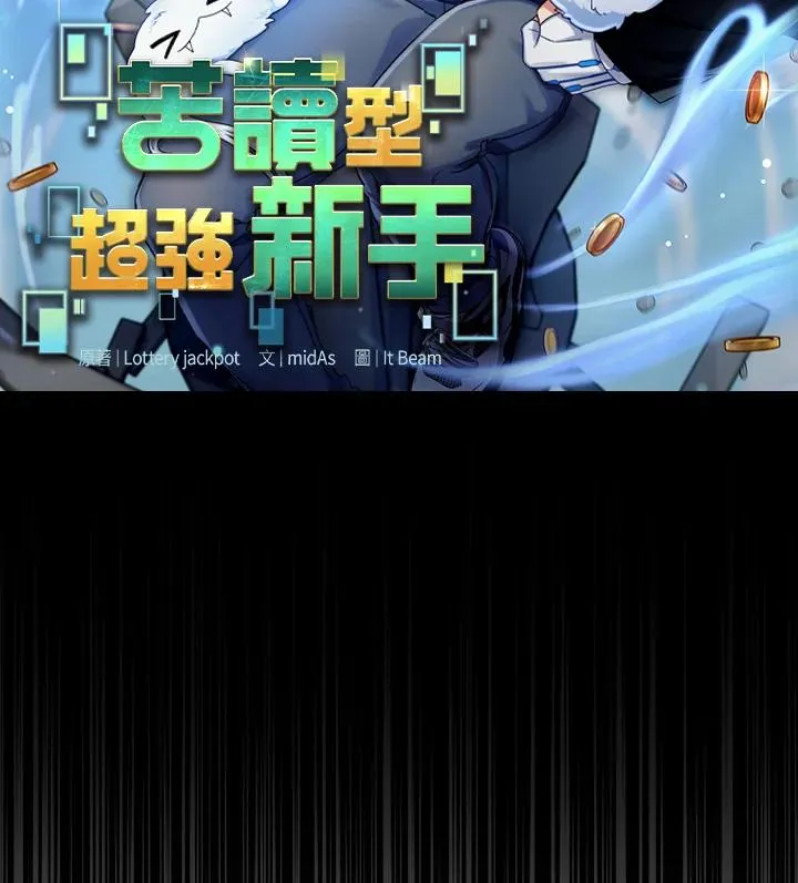 第66话 第3页