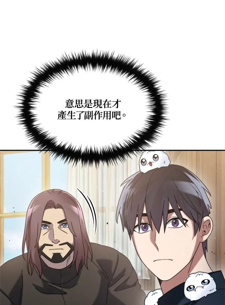 第66话 第7页