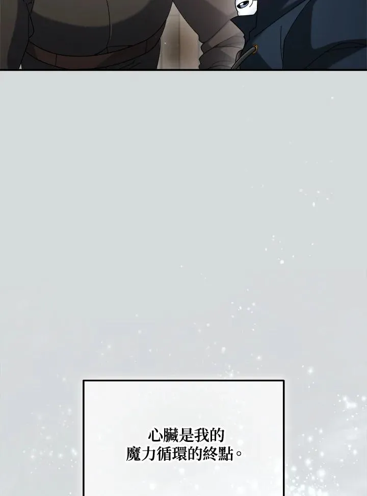 第66话 第8页