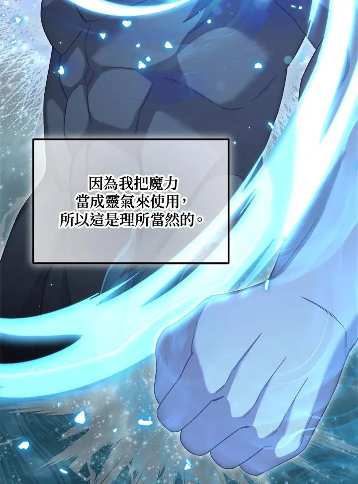 第66话 第10页