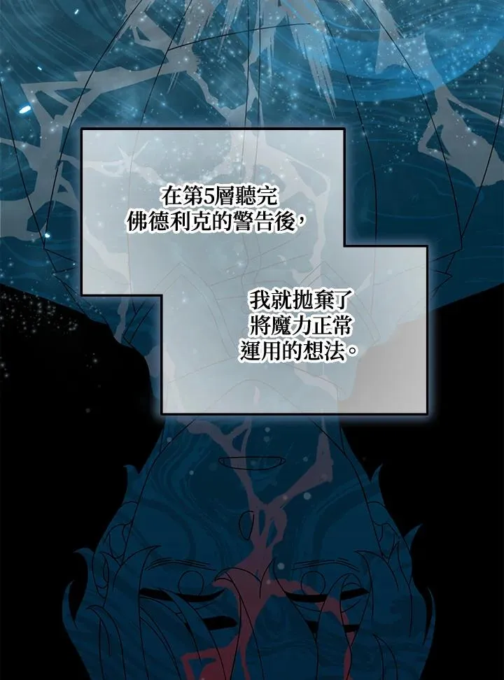第66话 第11页