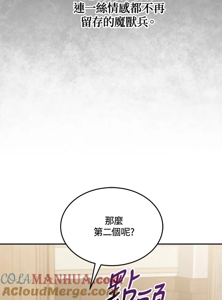 第66话 第13页
