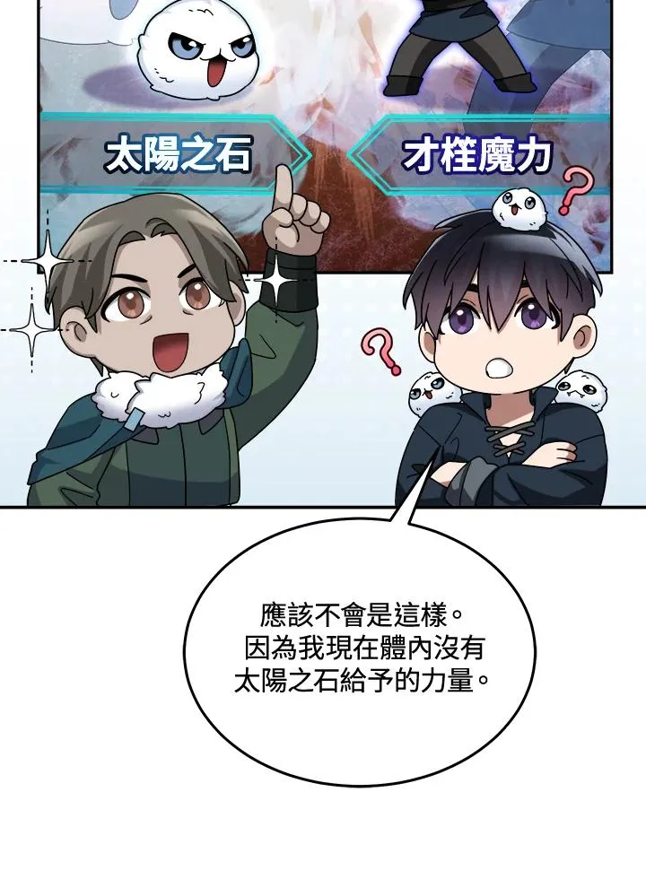 第66话 第16页