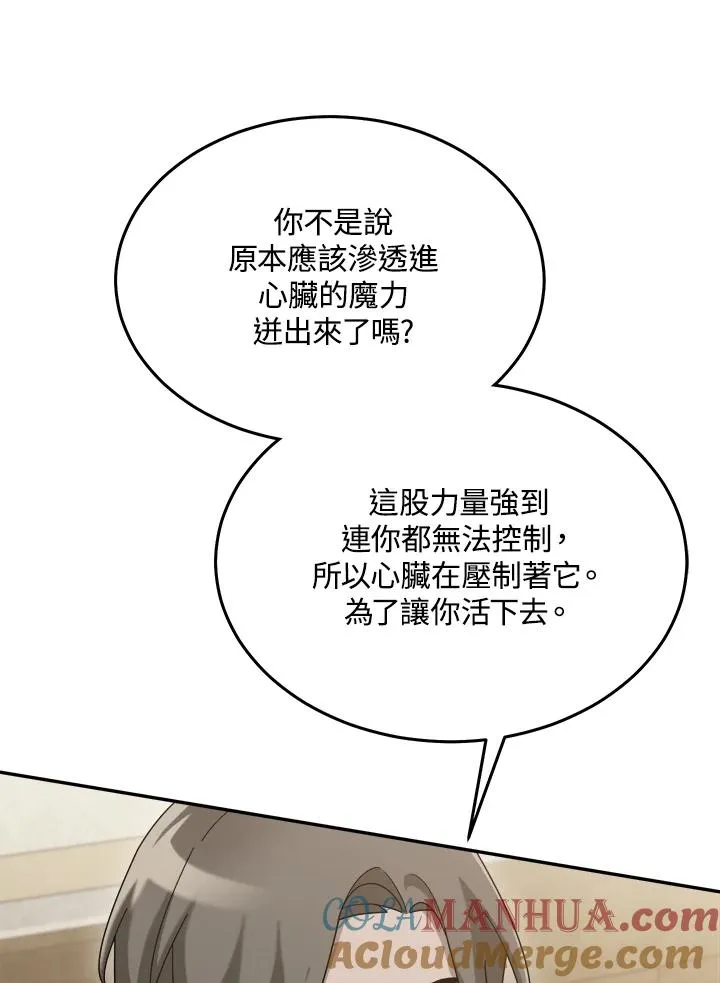 第66话 第17页