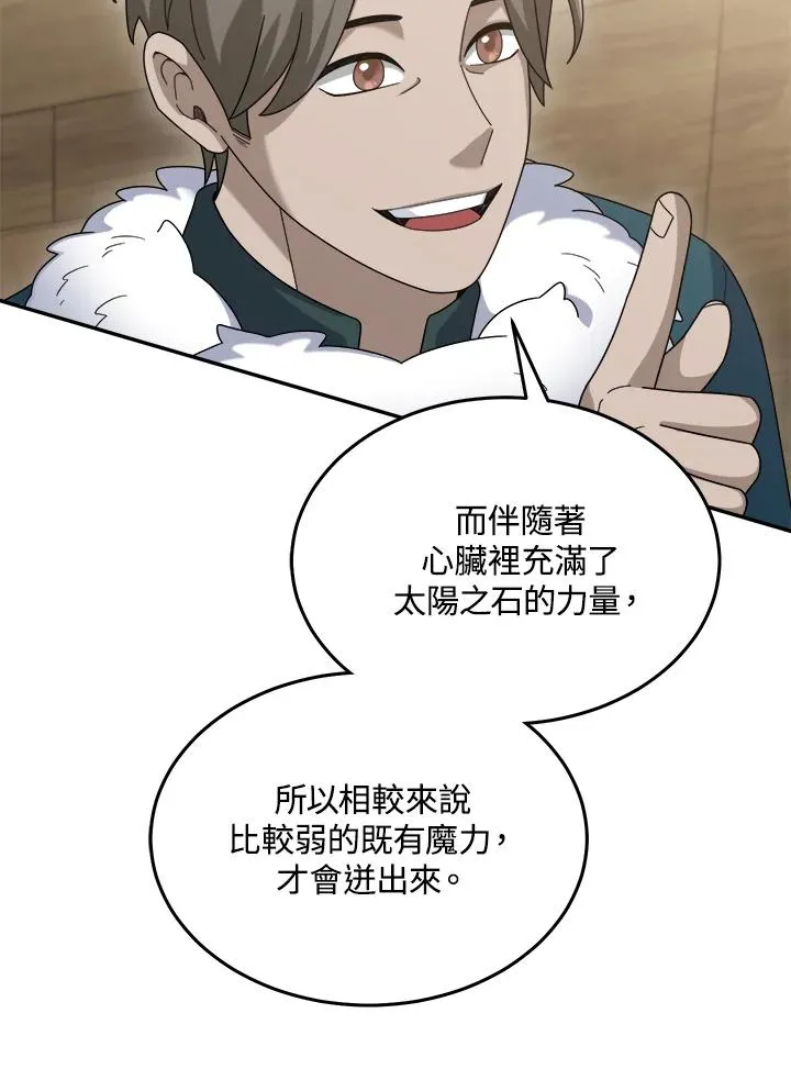 第66话 第18页