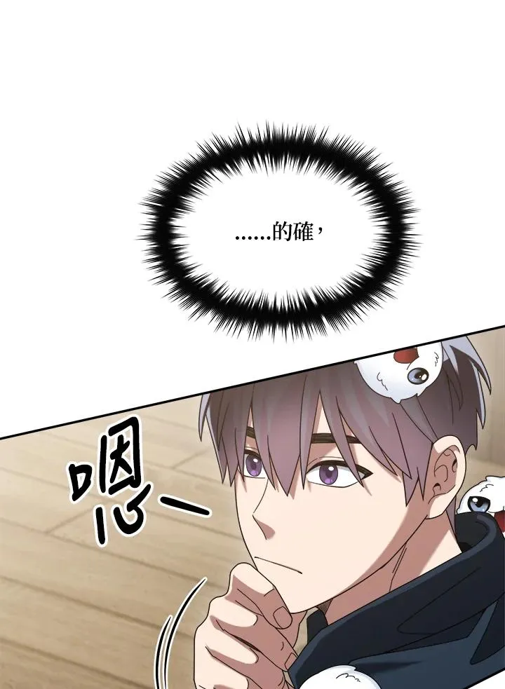 第66话 第19页