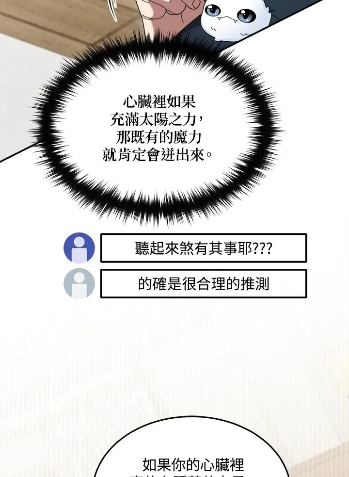 第66话 第20页