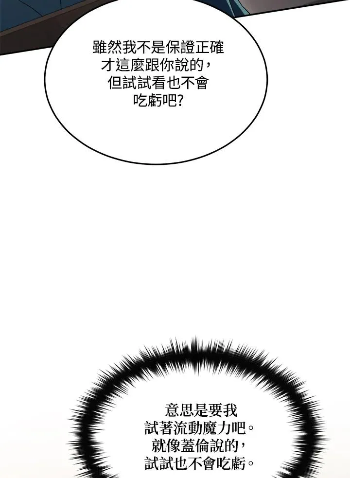 第66话 第22页