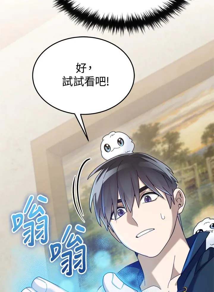 第66话 第23页