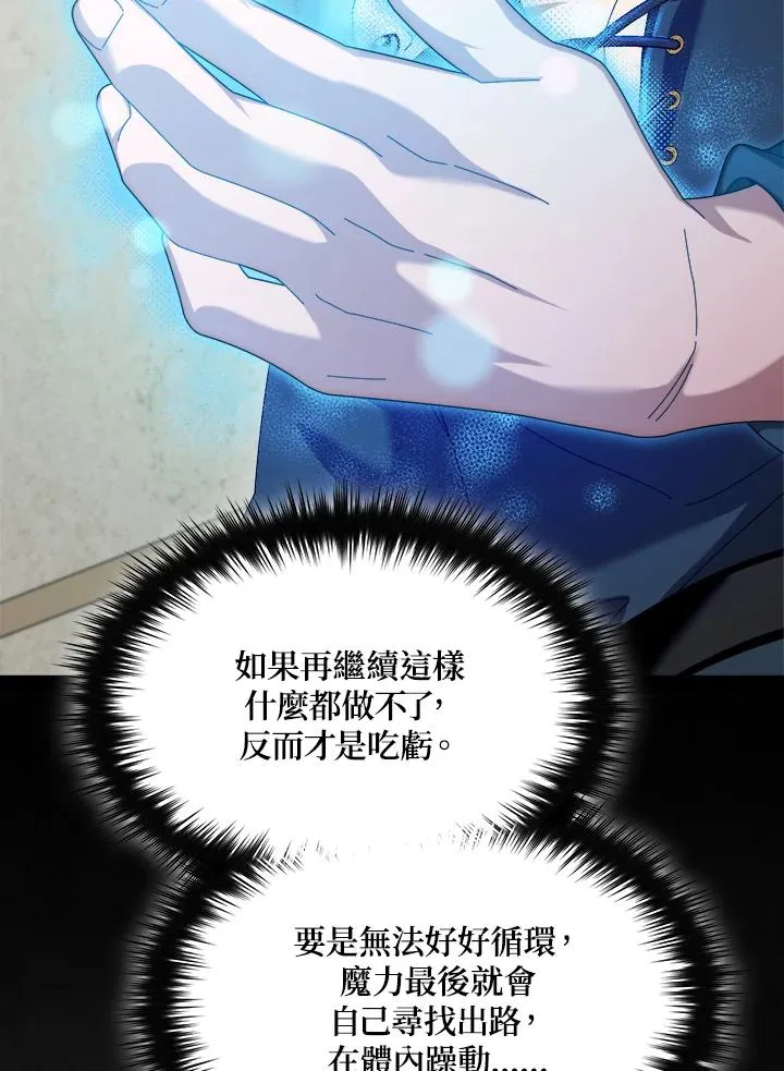 第66话 第24页