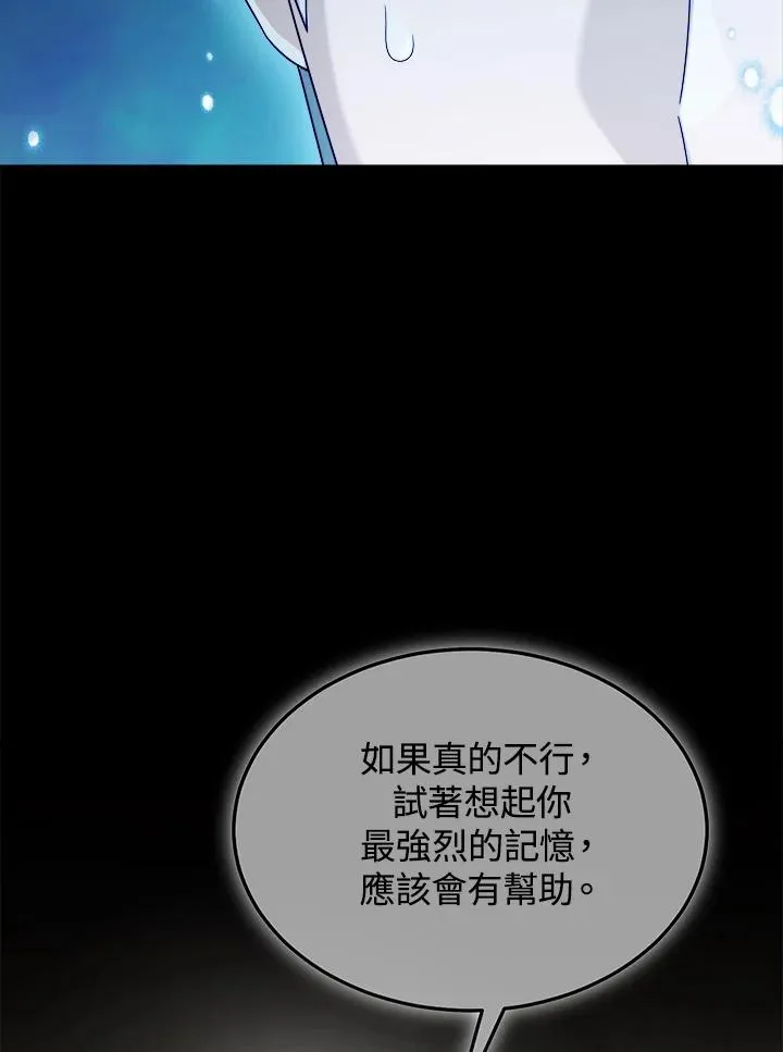 第66话 第30页