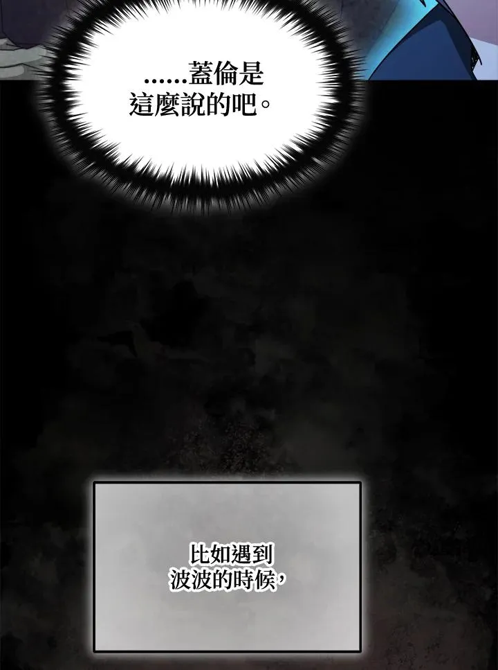 第66话 第32页