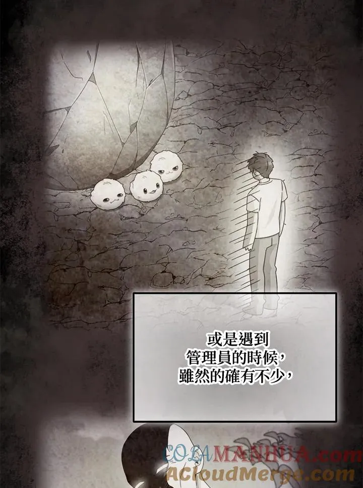 第66话 第33页