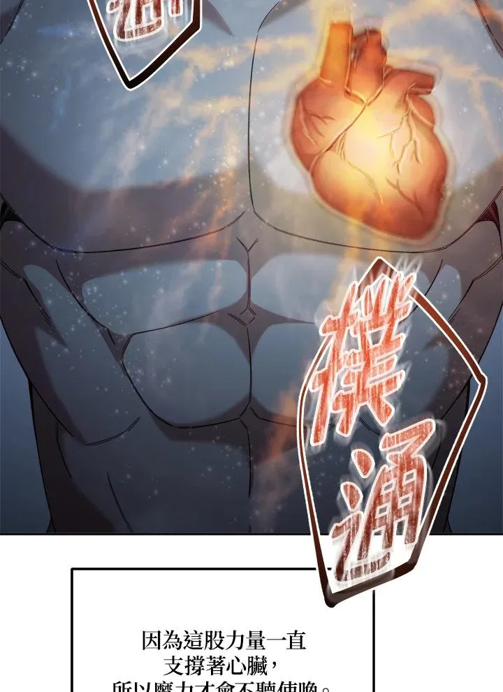 第66话 第43页