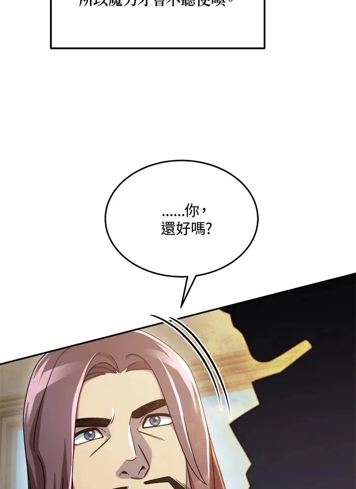 第66话 第44页