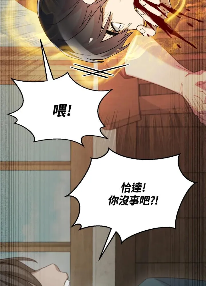 第66话 第51页