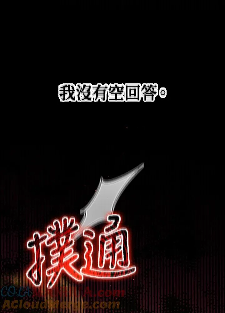 第66话 第53页