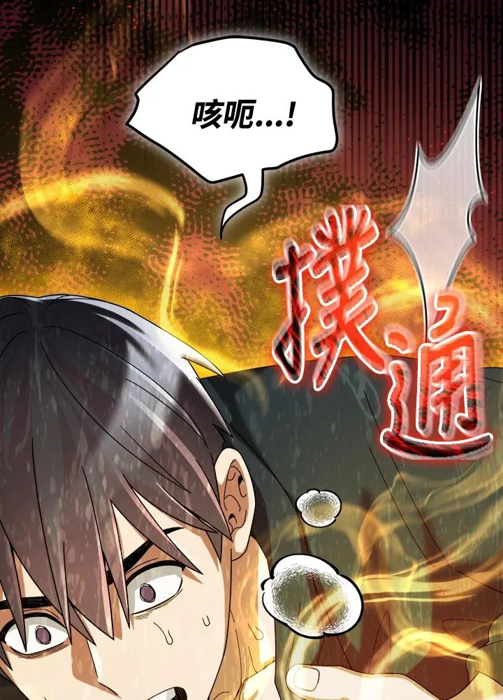 第66话 第54页