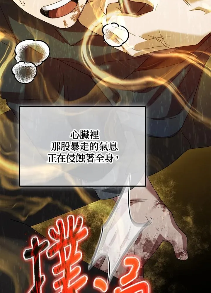 第66话 第55页