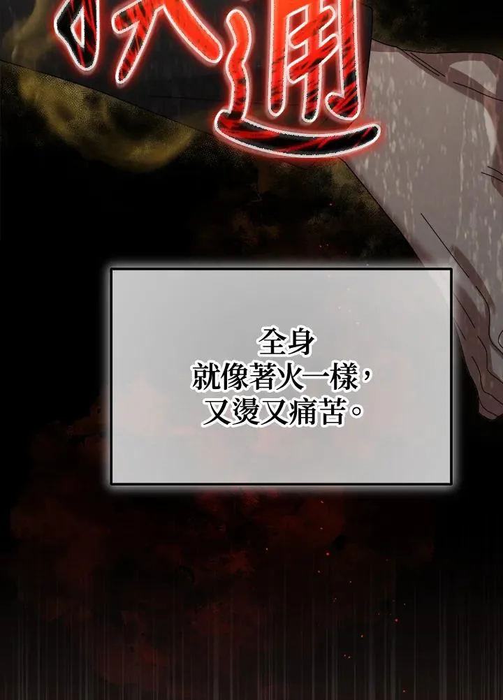 第66话 第56页