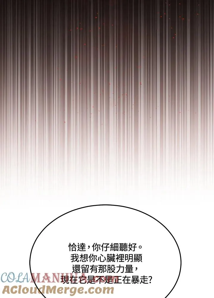 第66话 第57页