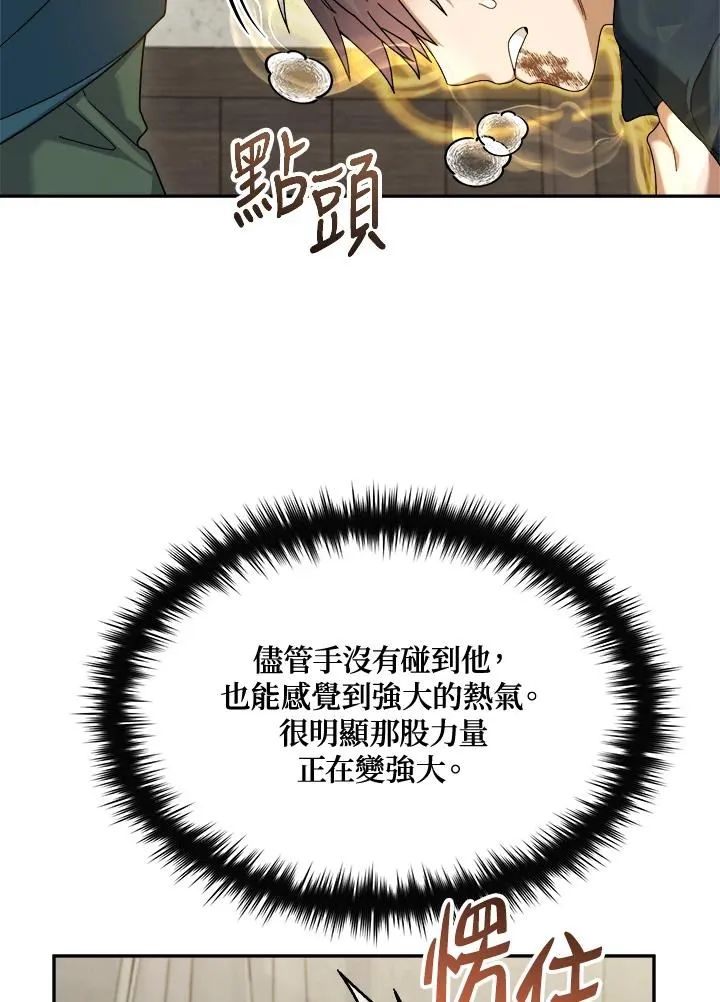 第66话 第59页