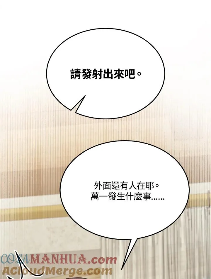 第66话 第61页