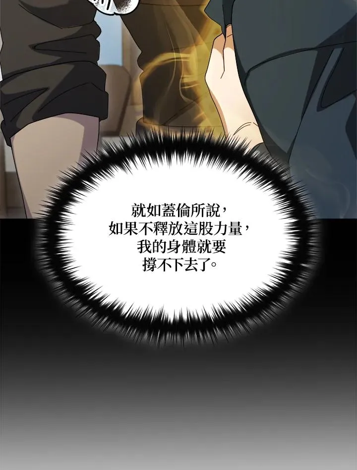 第66话 第63页