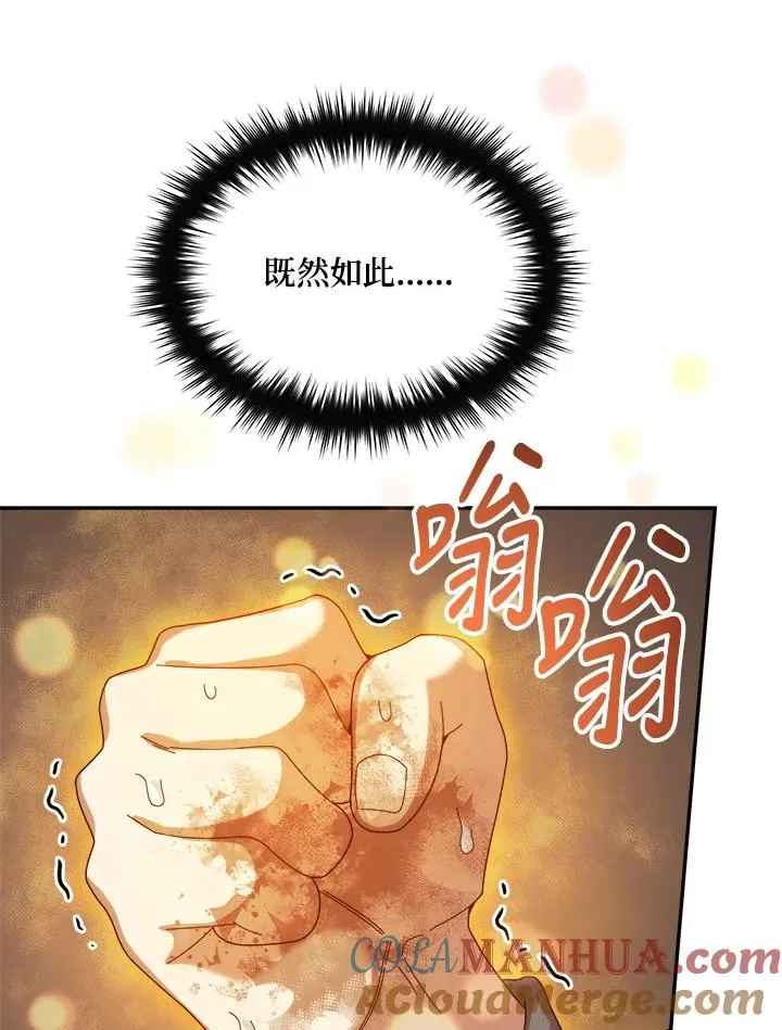 第66话 第65页