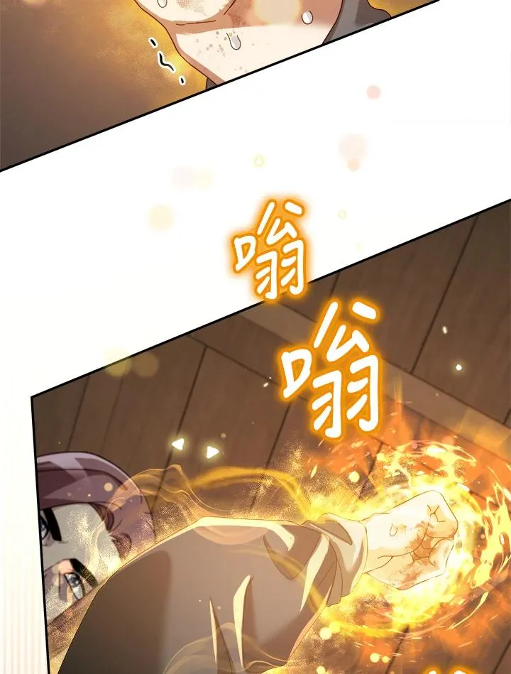 第66话 第66页