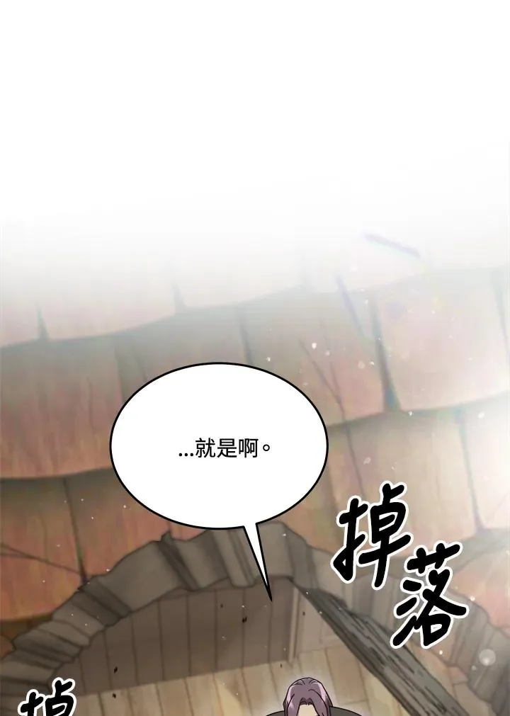 第66话 第82页