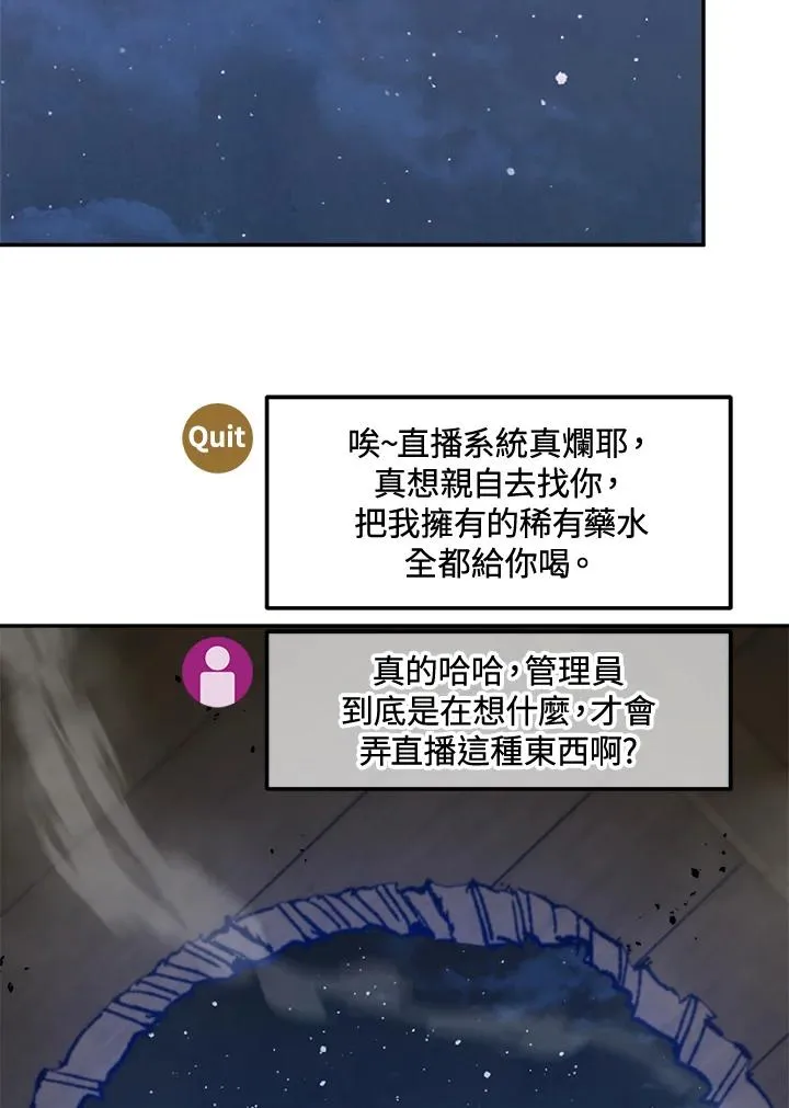 第66话 第86页