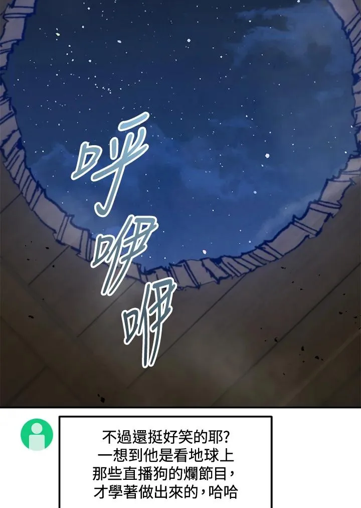 第66话 第87页