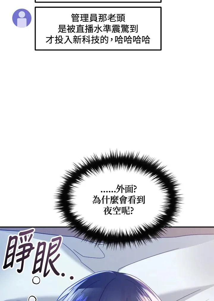 第66话 第88页