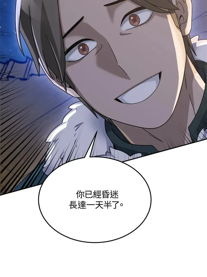 第66话 第91页