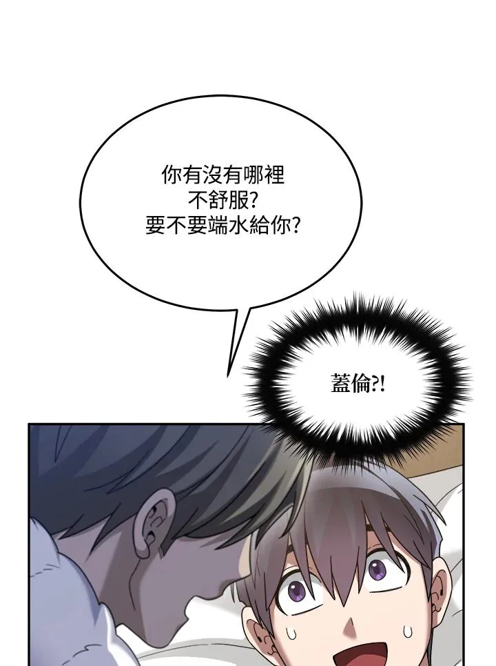 第66话 第92页