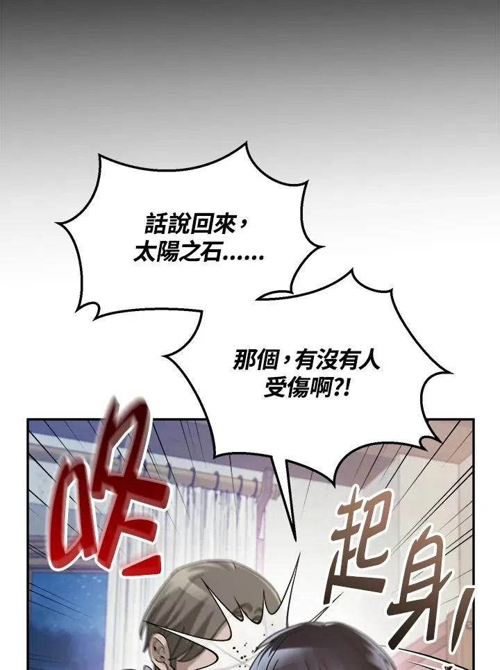 第66话 第95页