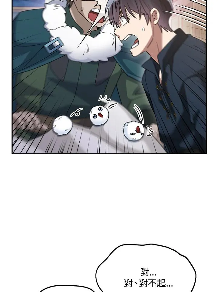 第66话 第96页