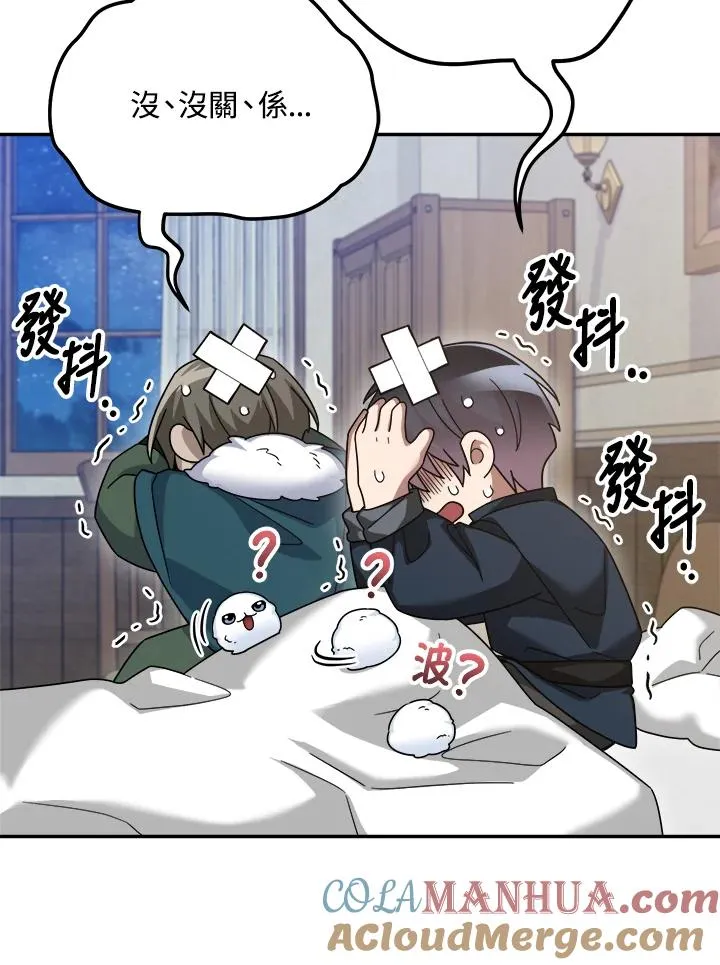第66话 第97页