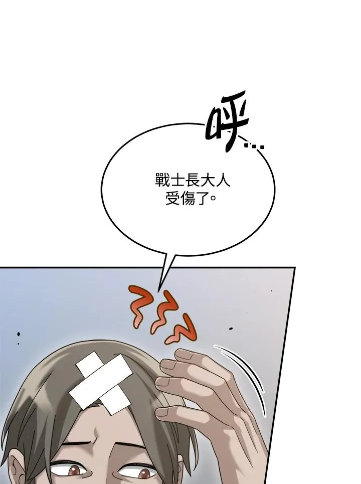 第66话 第98页